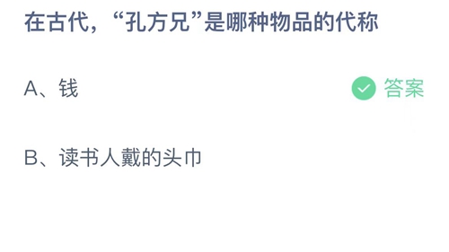 《支付宝》蚂蚁庄园2022年5月18日答案最新