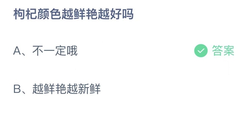 《支付宝》蚂蚁庄园2022年5月19日答案解析