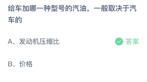 《支付宝》蚂蚁庄园2022年5月23日答案最新