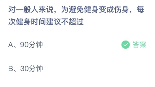 《支付宝》蚂蚁庄园2022年5月25日答案最新