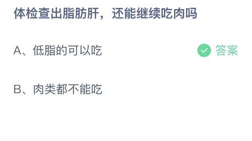 《支付宝》蚂蚁庄园2022年5月25日答案最新