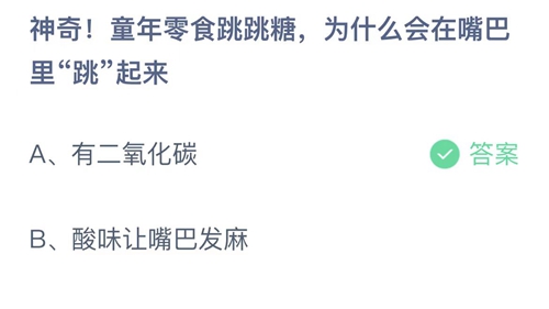 《支付宝》蚂蚁庄园2022年5月28日答案最新