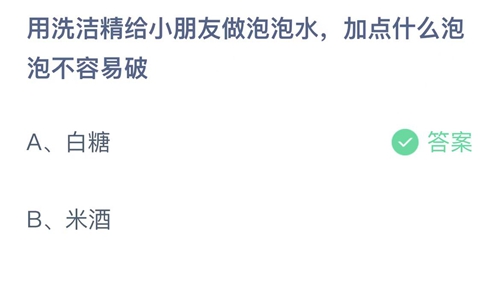 《支付宝》蚂蚁庄园2022年5月29日答案最新