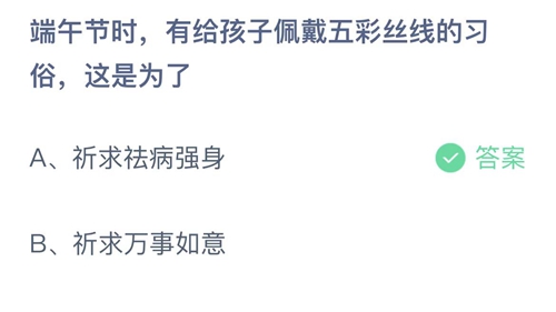 支付宝蚂蚁庄园2022年6月3日答案最新（支付宝蚂蚁庄园2022年6月3日答案大全）