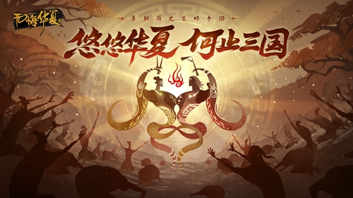 《无悔华夏》6月9日渔樵问答答案是什么