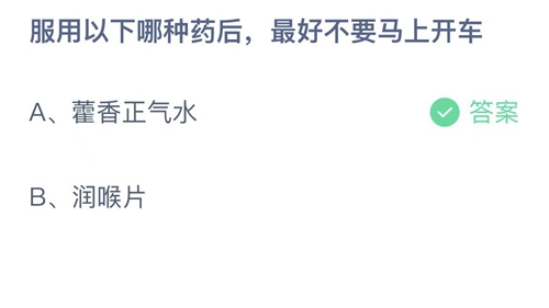 支付宝蚂蚁庄园2022年6月18日答案最新（支付宝蚂蚁庄园2022年6月18日答案大全）