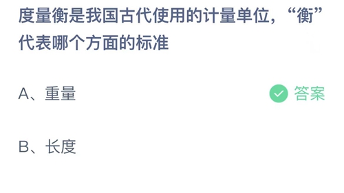 支付宝蚂蚁庄园2022年6月20日答案最新（支付宝蚂蚁庄园2022年6月20日答案大全）