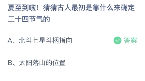 支付宝蚂蚁庄园2022年6月21日答案最新（支付宝蚂蚁庄园2022年6月21日答案大全）