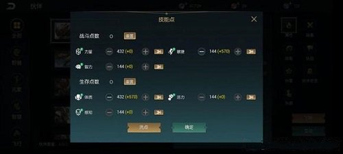 黑暗与光明手游宠物属性点怎么加（黑暗与光明手游宠物属性点加点推荐）
