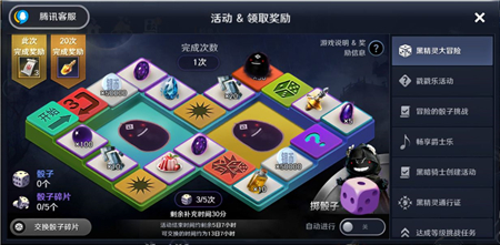 黑色沙漠手游黑精灵大冒险骰子怎么获得（黑色沙漠手游黑精灵大冒险骰子获取途径）