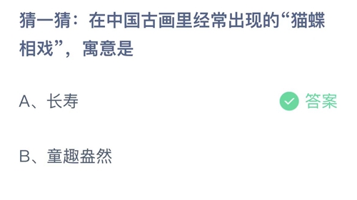 《支付宝》蚂蚁庄园2022年6月26日答案最新