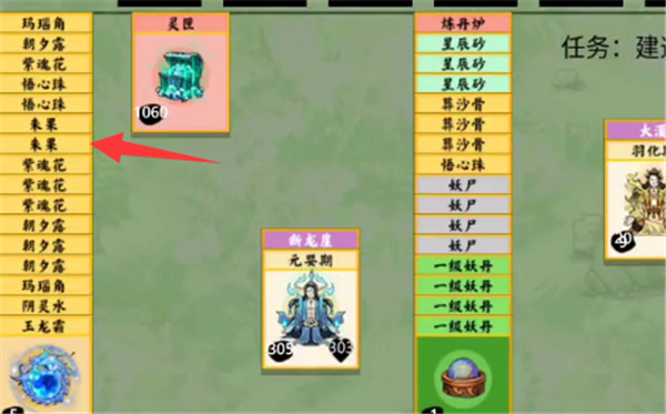 《堆叠修仙》朱果怎么得