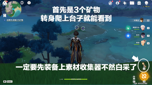《原神》炉心机造第一天