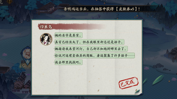 《阴阳师》萤火溪流7月12日答题答案是什么