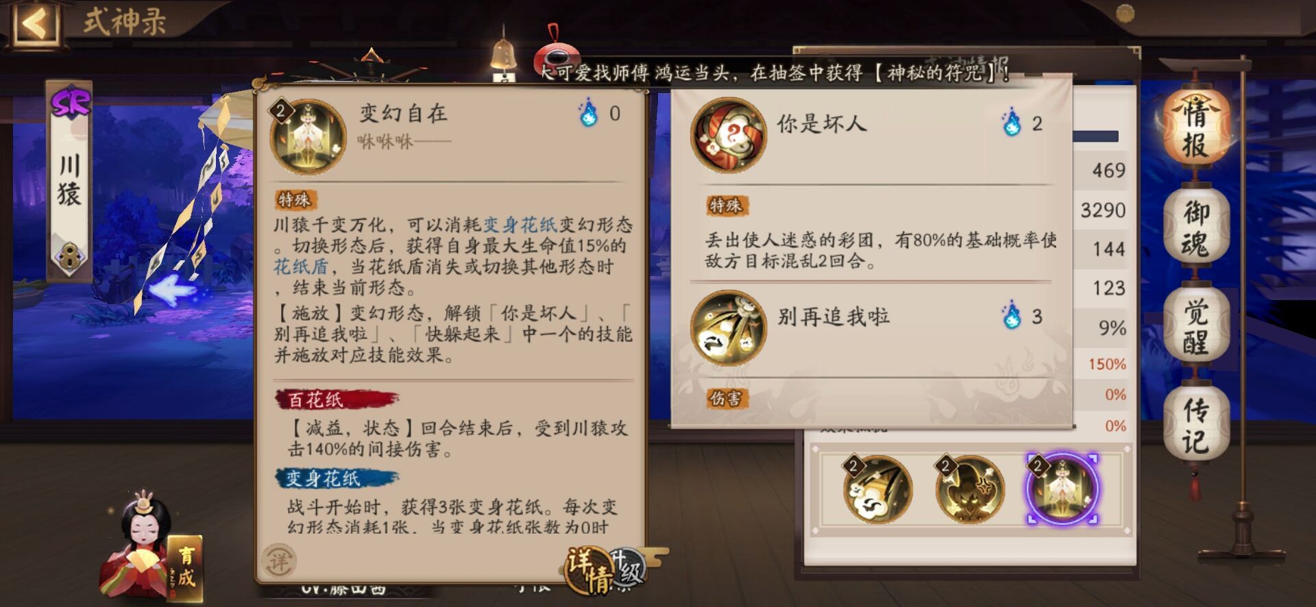 《阴阳师》萤火溪流7月13日答题答案是什么