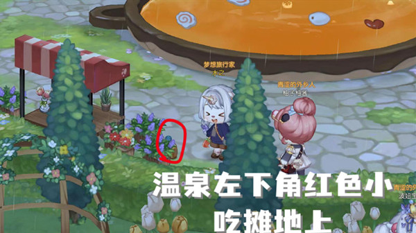 《奥比岛梦想国度》泡泡机机油在哪