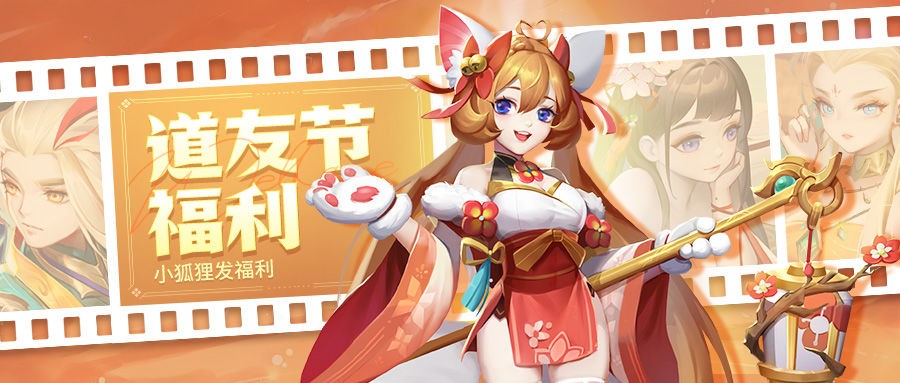 道友请留步礼包码20227月17日是什么（道友请留步礼包码2022最）