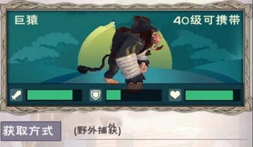 《创造与魔法》白猿饲料