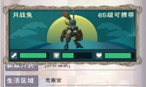 《创造与魔法》月战兔饲料