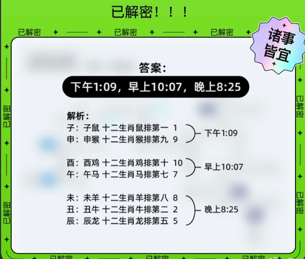 《饿了么》免单一分钟7.19