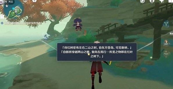 原神循路留书任务怎么做（原神2.8循路留书任务攻略）