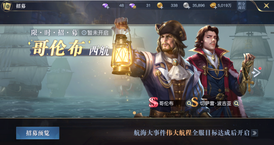 《黎明之海》航海大事件怎么玩