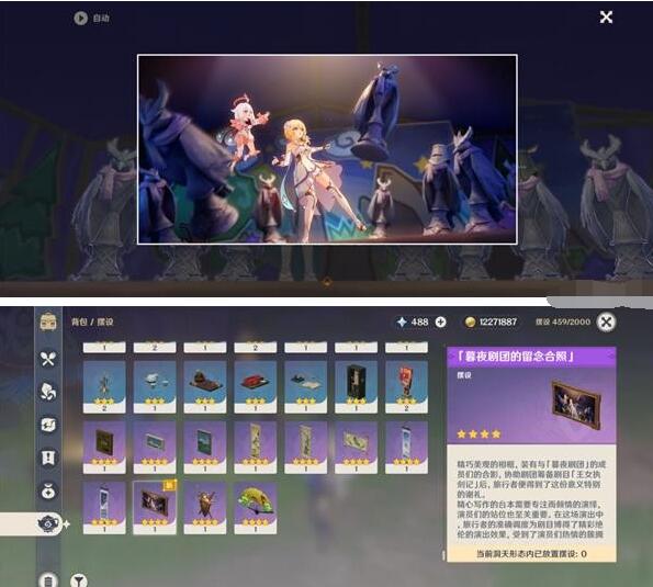 原神极夜幻想剧王女执剑记终幕玩法（原神2.8极夜幻想剧王女执剑记攻略）