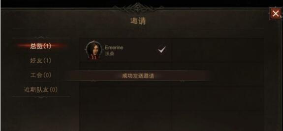 《暗黑破坏神不朽》怎么加好友