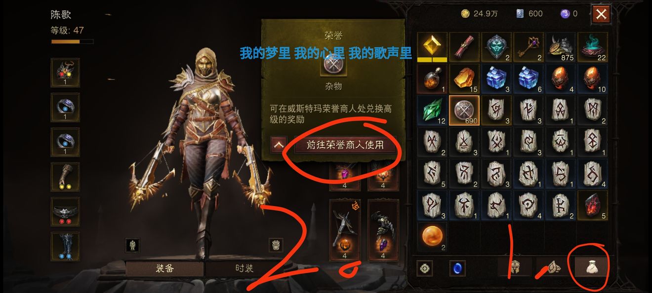 暗黑破坏神不朽荣誉商人在哪里（暗黑破坏神不朽荣誉商人位置介绍）