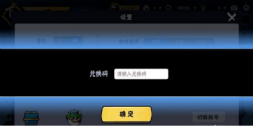 忍者必须死3ssr级武器兑换码是什么（忍者必须死3ssr级武器兑换码2022）
