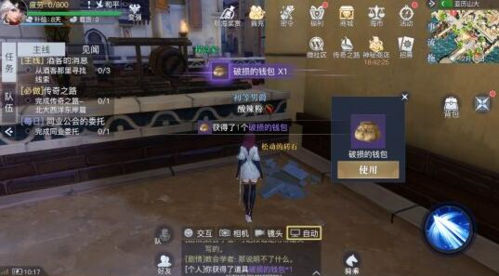 《黎明之海》亚历山大隐藏宝物在哪