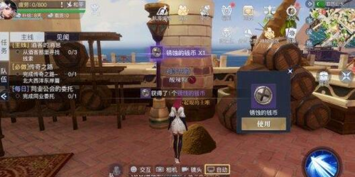 《黎明之海》亚历山大隐藏宝物在哪
