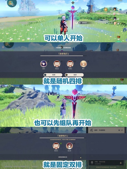 《原神》追想练行满分技巧8.4