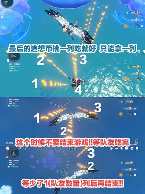 《原神》追想练行满分技巧8.4