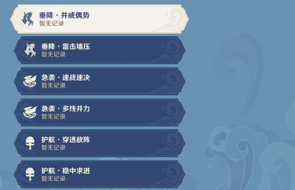 《原神》追想练行满分技巧8.4