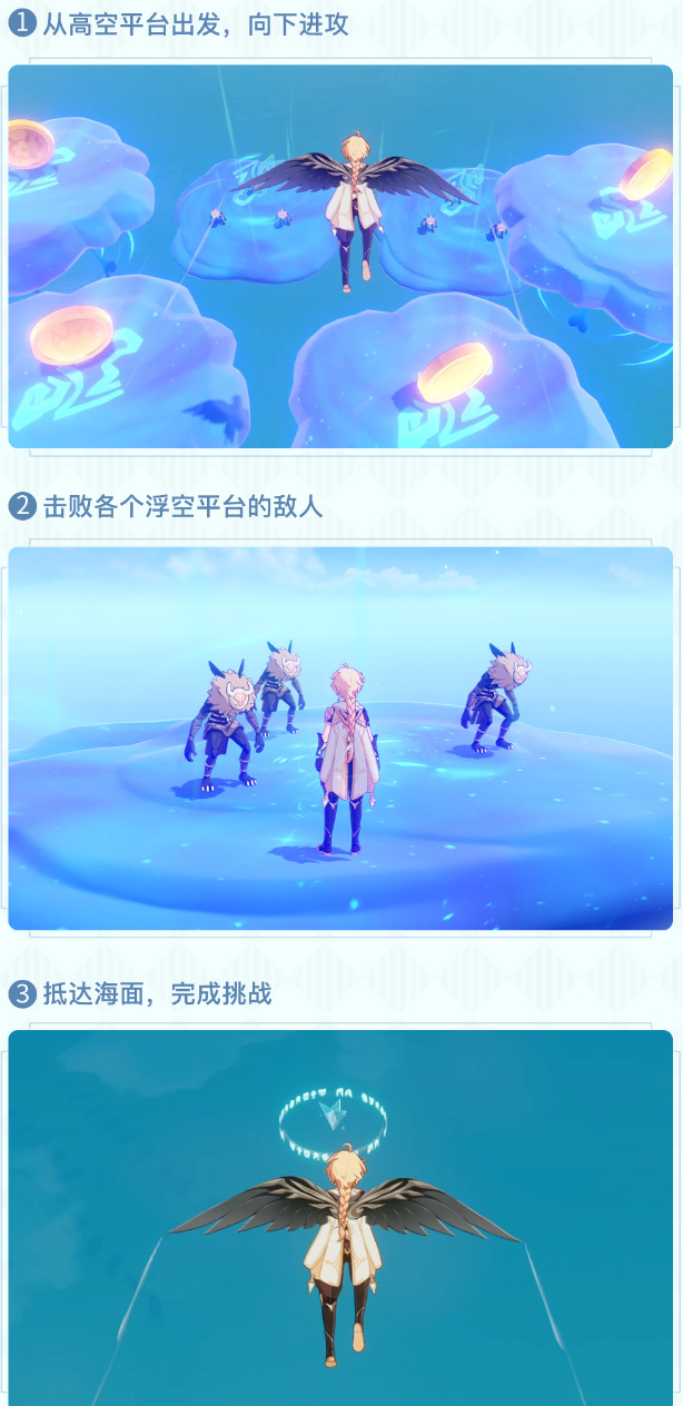 《原神》追想练行满分技巧8.4