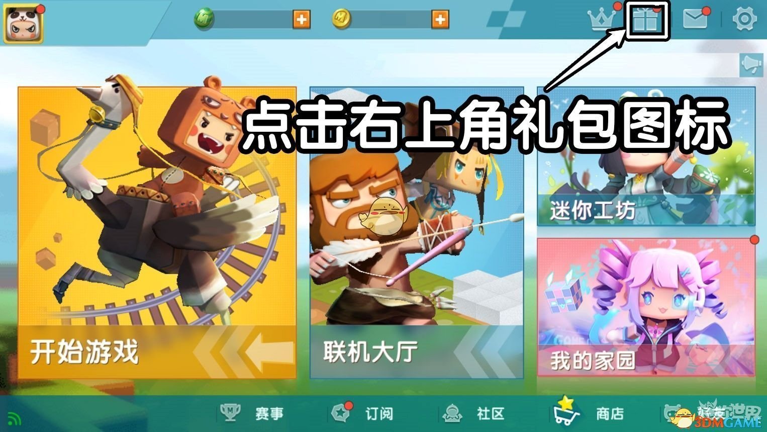 《迷你世界》兑换码2022最新的8月5日