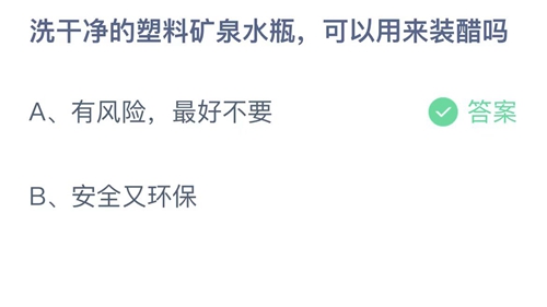 《支付宝》蚂蚁庄园2022年8月12日答案最新