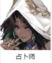 《无期迷途》输出角色节奏榜