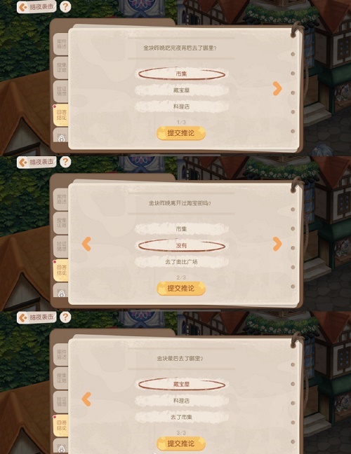 《奥比岛手游》暗夜袭击金块失踪之谜凶手是谁