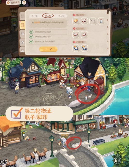 《奥比岛手游》暗夜袭击金块失踪之谜凶手是谁