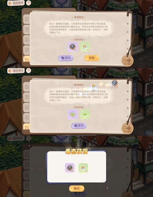 《奥比岛手游》暗夜袭击金块失踪之谜凶手是谁