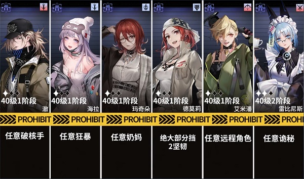 无期迷途主线5（4怎么过（无期迷途主线5-4打法攻略））