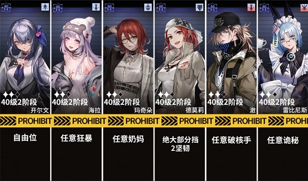 无期迷途主线5（12怎么过（无期迷途主线5-12打法攻略））