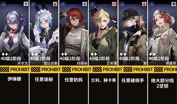 无期迷途主线6（12怎么过（无期迷途主线6-12打法攻略））