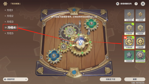 原神复原械画部件之五攻略