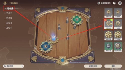 原神复原械画部件之五攻略