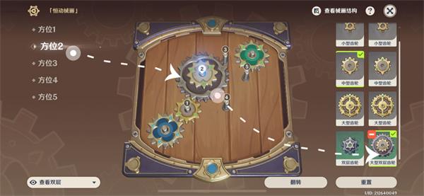 《原神》恒动械画攻略第五关