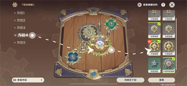 《原神》恒动械画攻略第五关