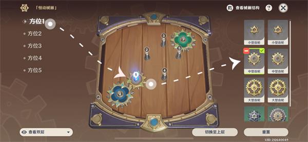 《原神》恒动械画攻略第五关